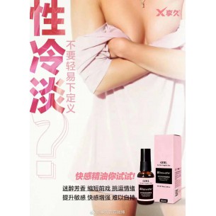 Blisswater 享久女性快感增强精油 （30ml）